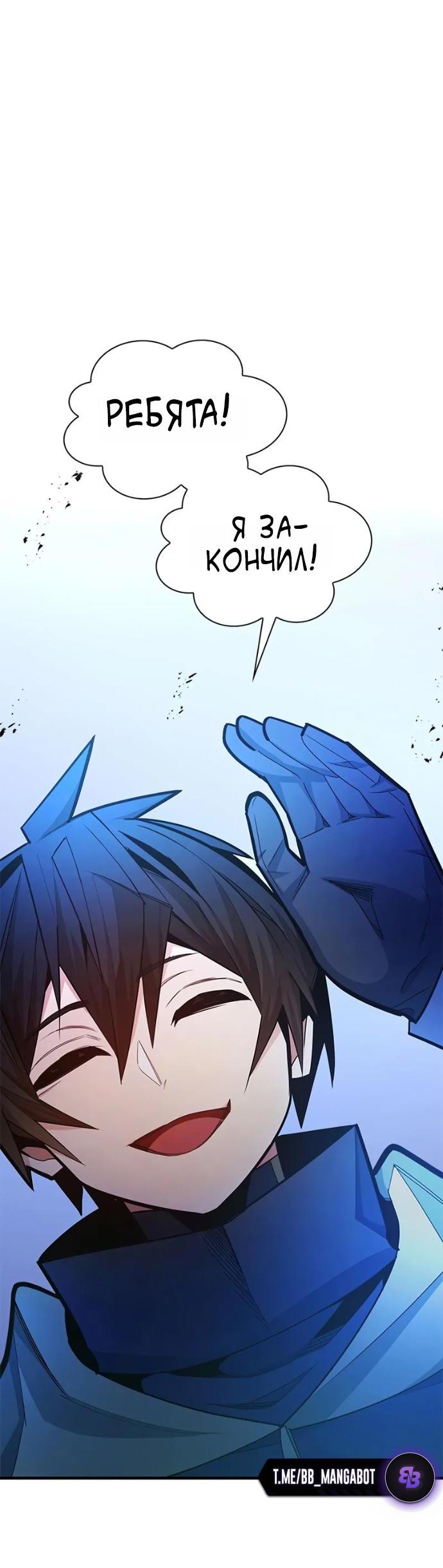 Read Невероятное обучение Manga Online