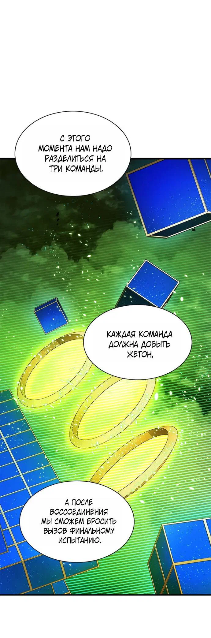 Read Невероятное обучение Manga Online