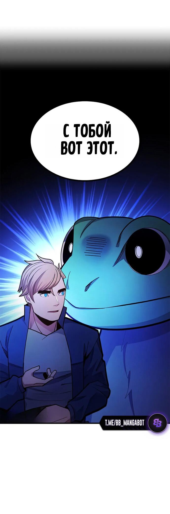 Read Невероятное обучение Manga Online