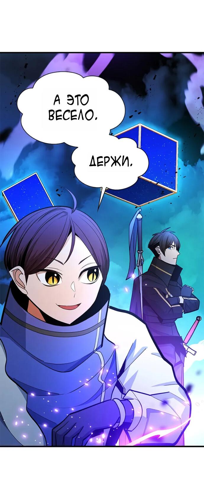 Read Невероятное обучение Manga Online