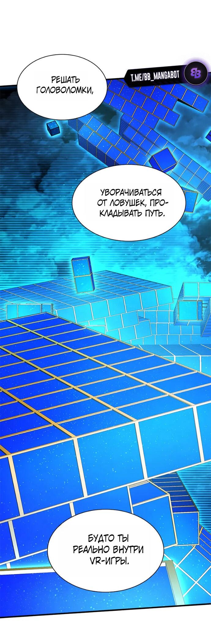 Read Невероятное обучение Manga Online