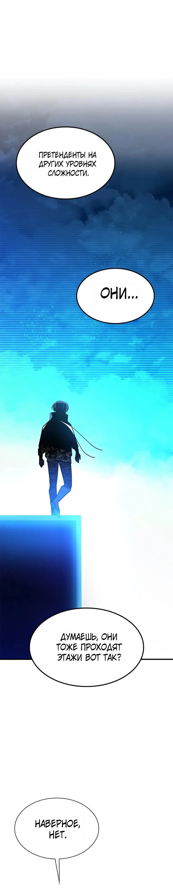 Read Невероятное обучение Manga Online