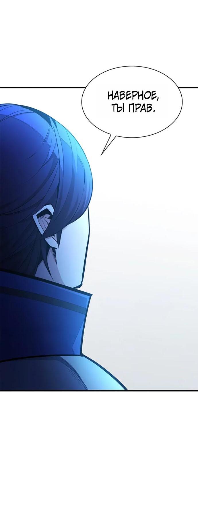 Read Невероятное обучение Manga Online