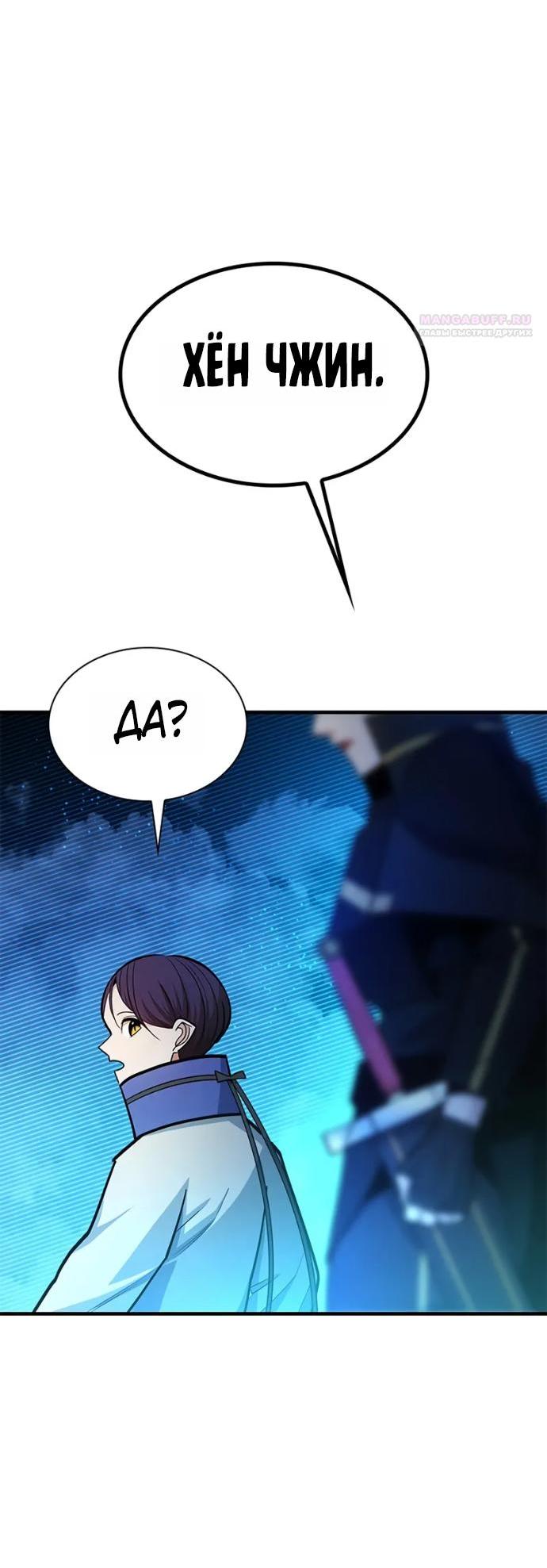 Read Невероятное обучение Manga Online