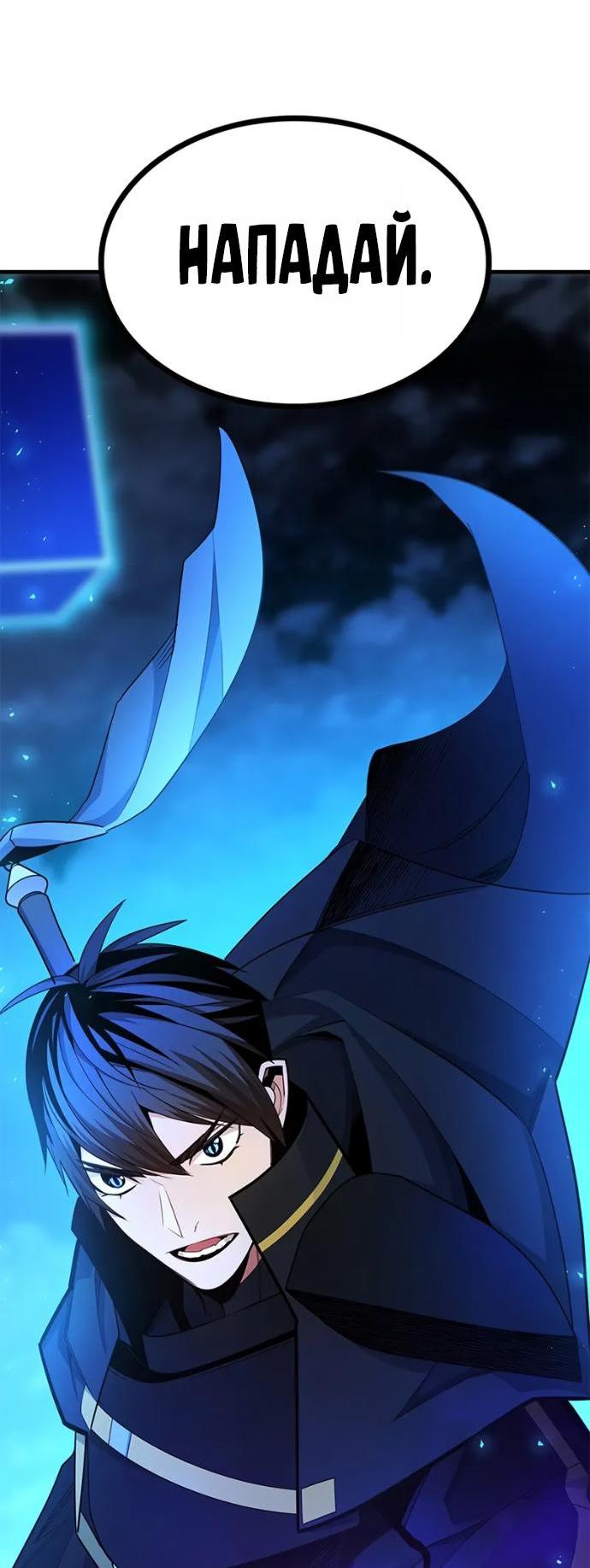 Read Невероятное обучение Manga Online
