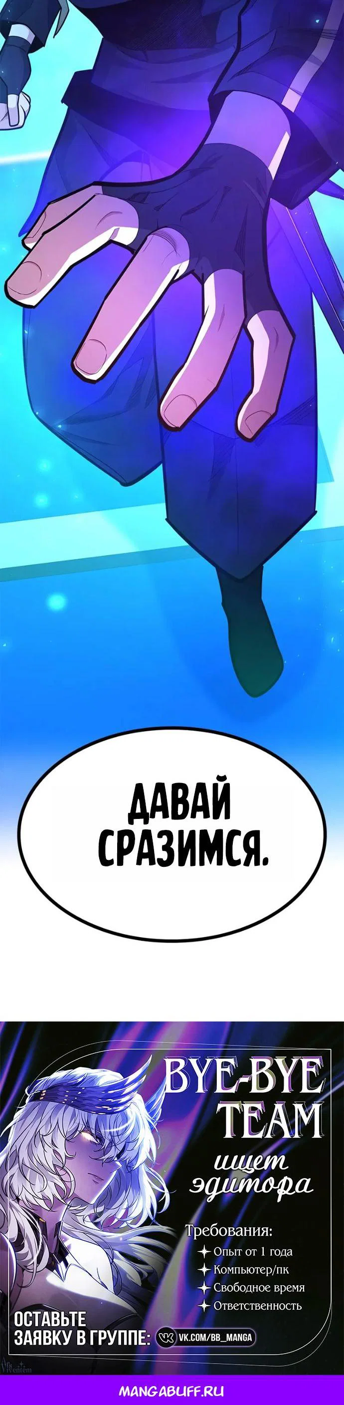Read Невероятное обучение Manga Online