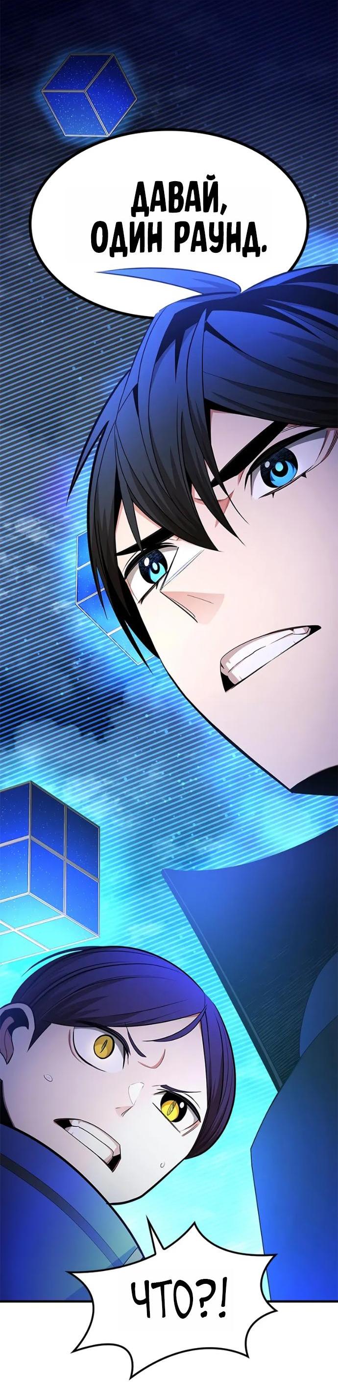 Read Невероятное обучение Manga Online