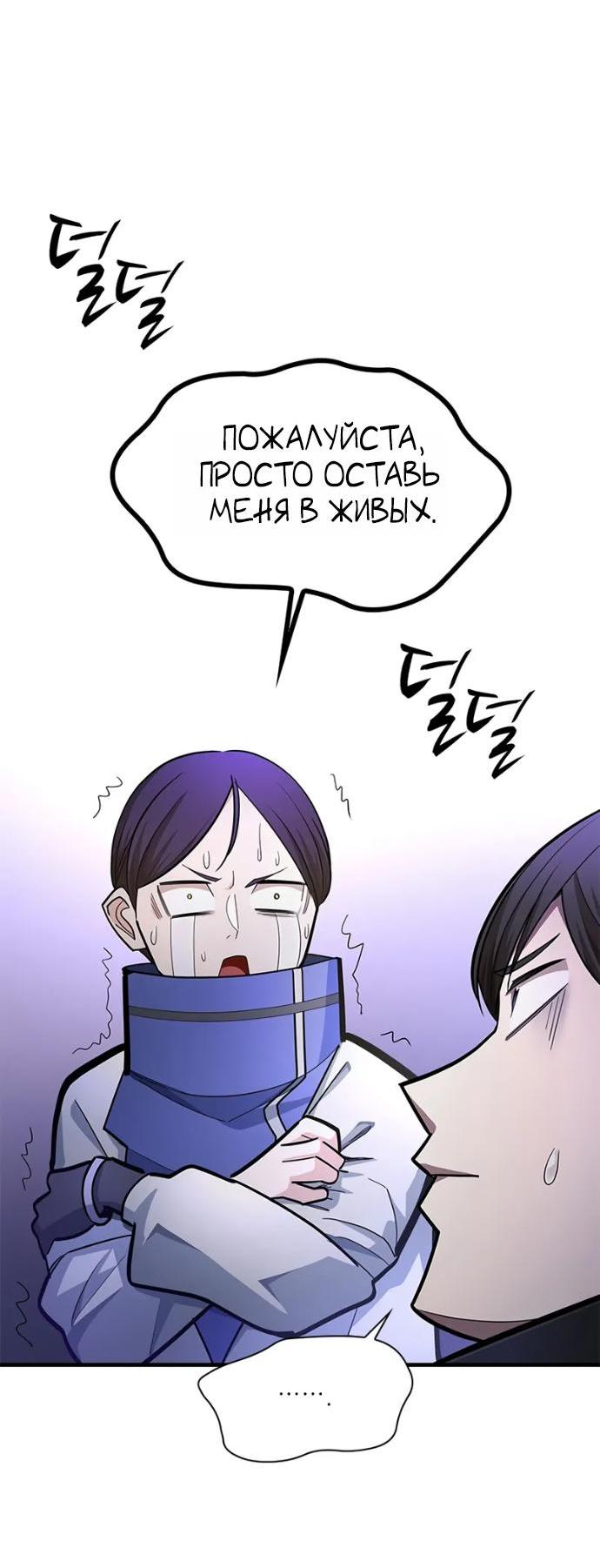 Read Невероятное обучение Manga Online
