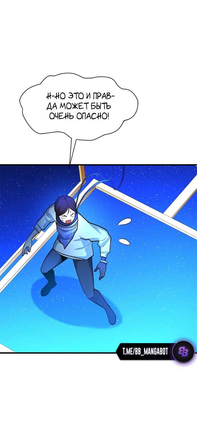 Read Невероятное обучение Manga Online