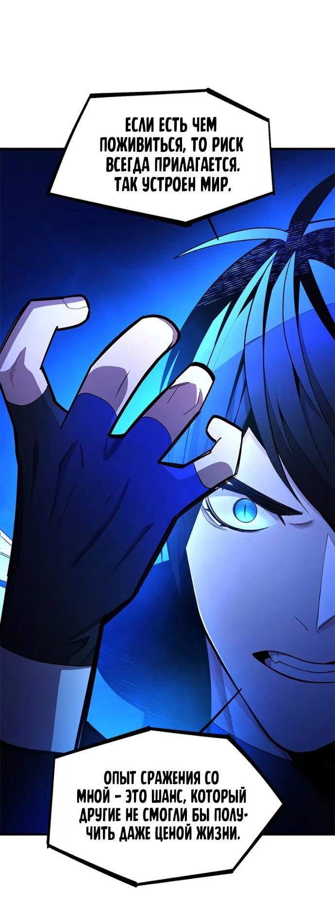 Read Невероятное обучение Manga Online