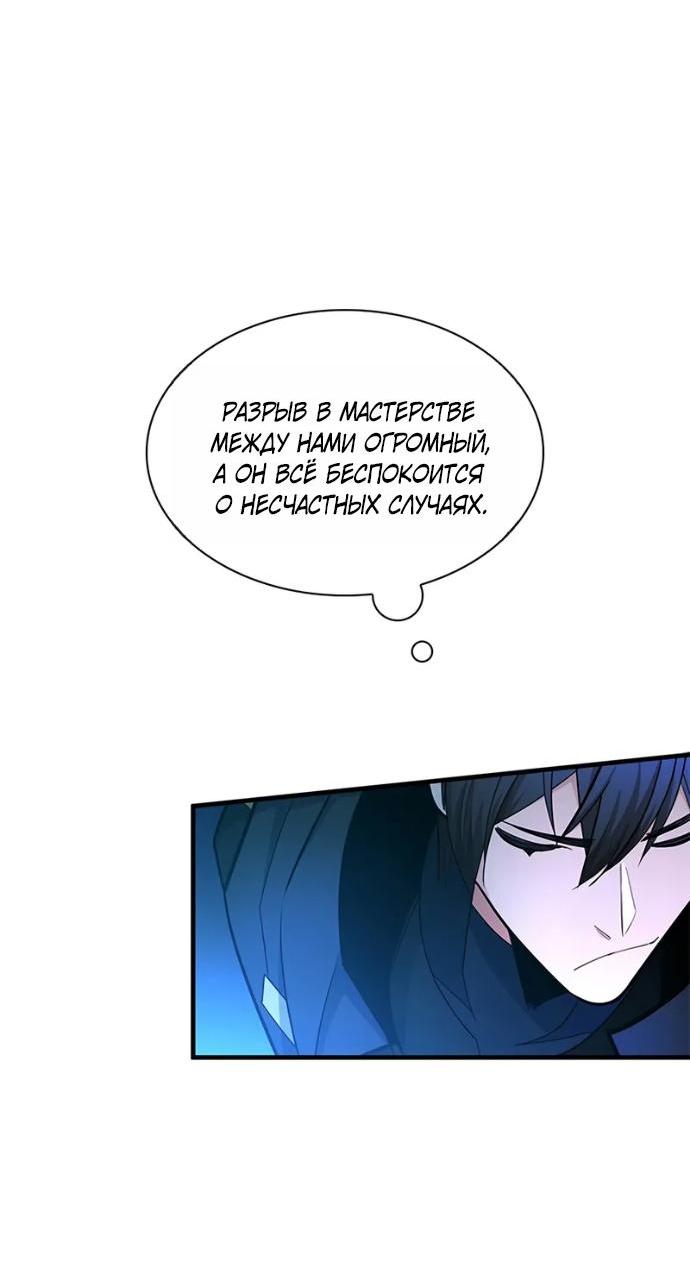 Read Невероятное обучение Manga Online