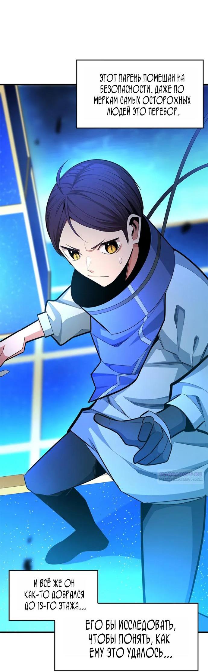 Read Невероятное обучение Manga Online
