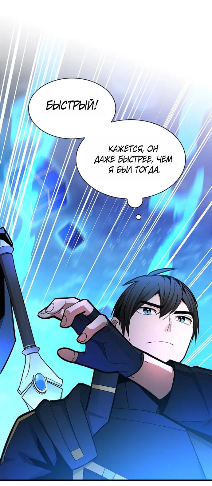 Read Невероятное обучение Manga Online