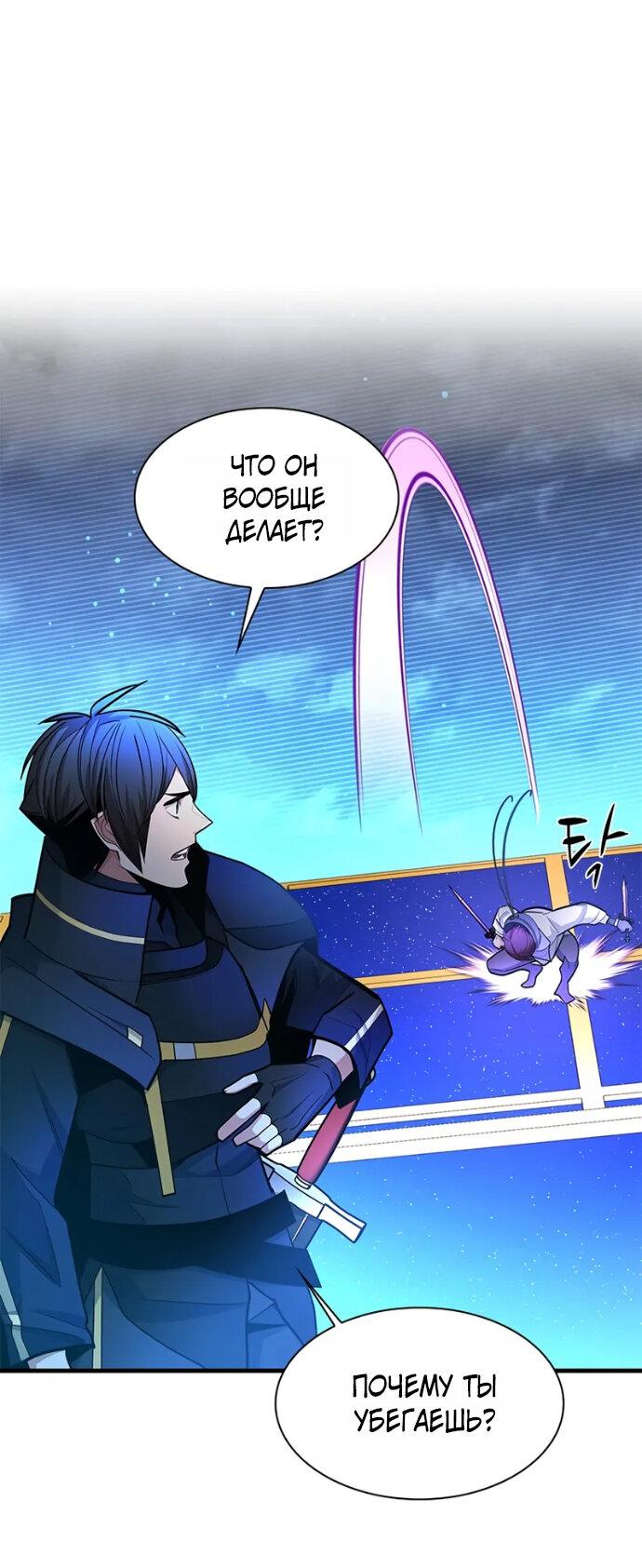 Read Невероятное обучение Manga Online