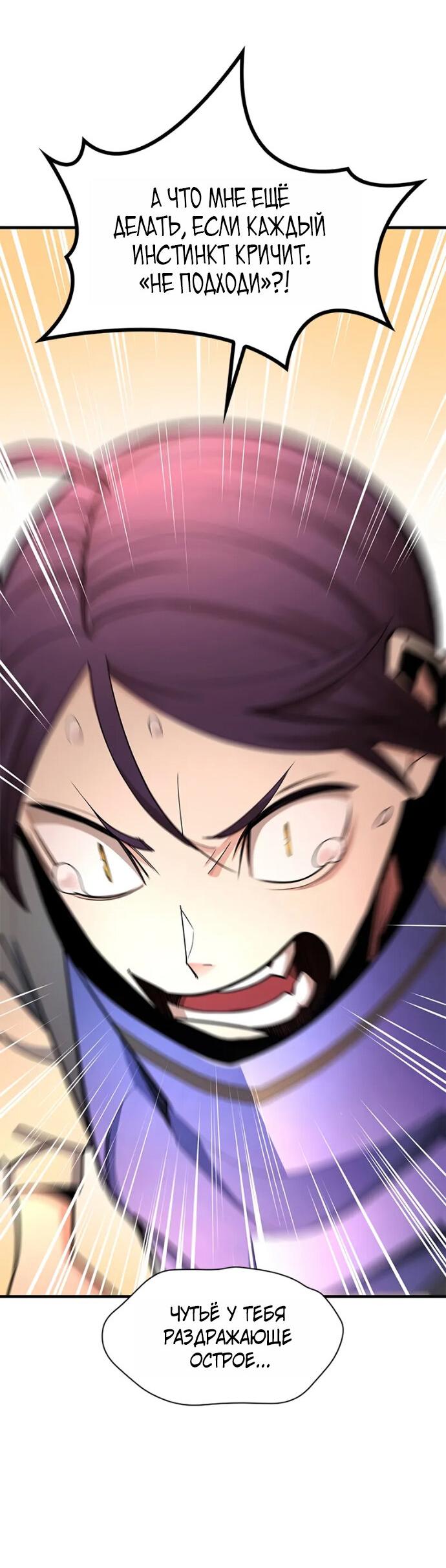 Read Невероятное обучение Manga Online