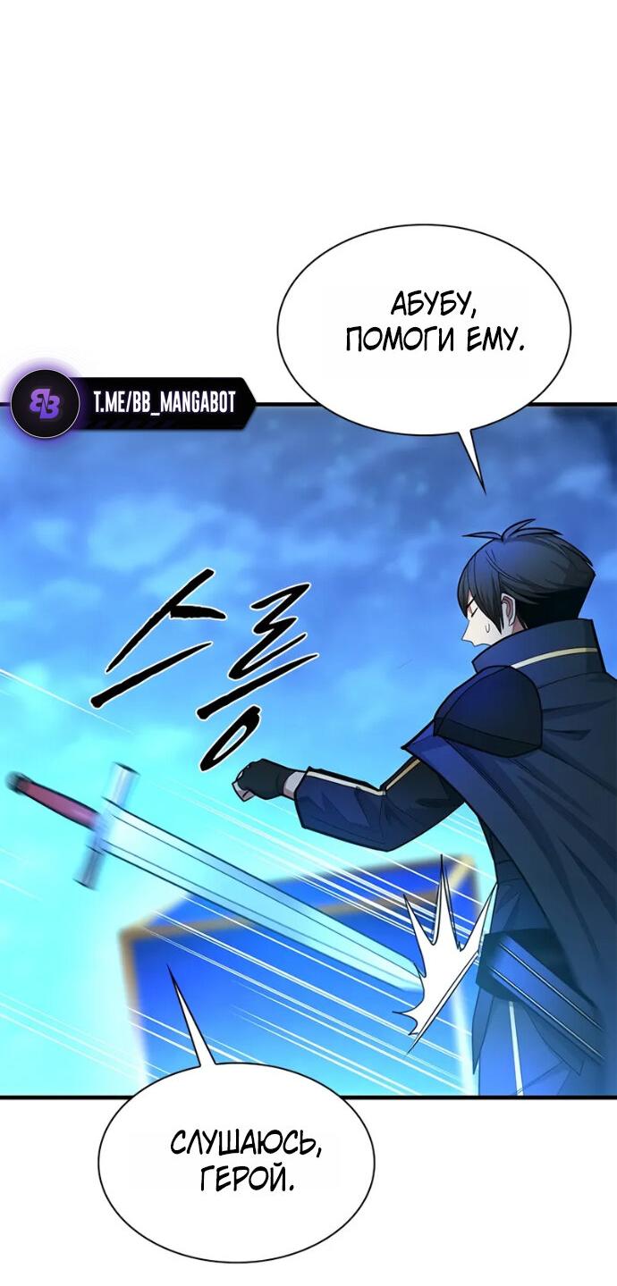 Read Невероятное обучение Manga Online
