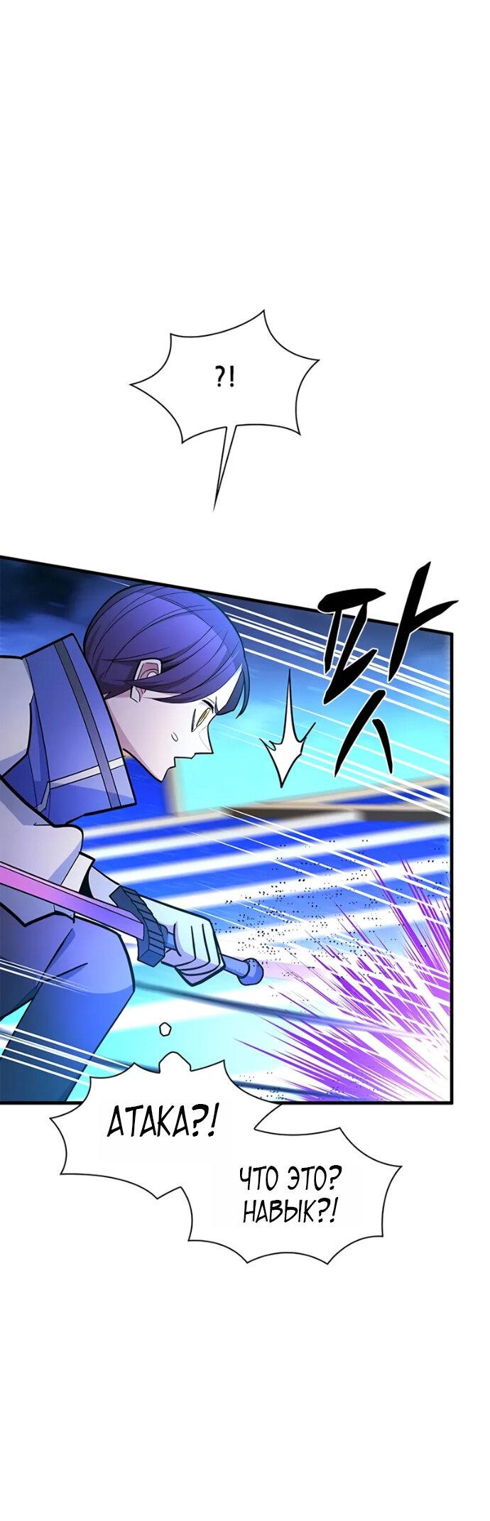 Read Невероятное обучение Manga Online