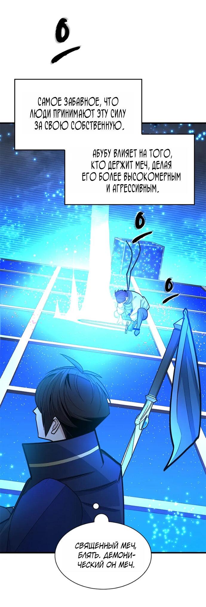 Read Невероятное обучение Manga Online