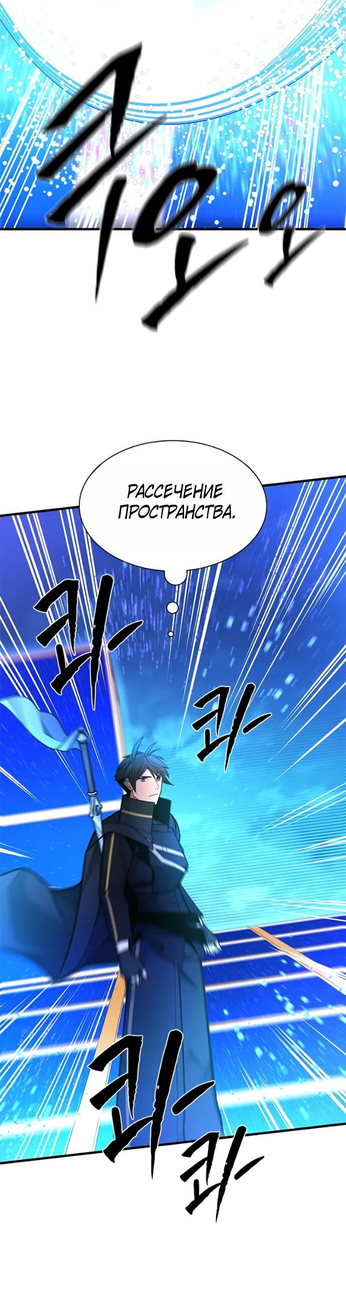 Read Невероятное обучение Manga Online
