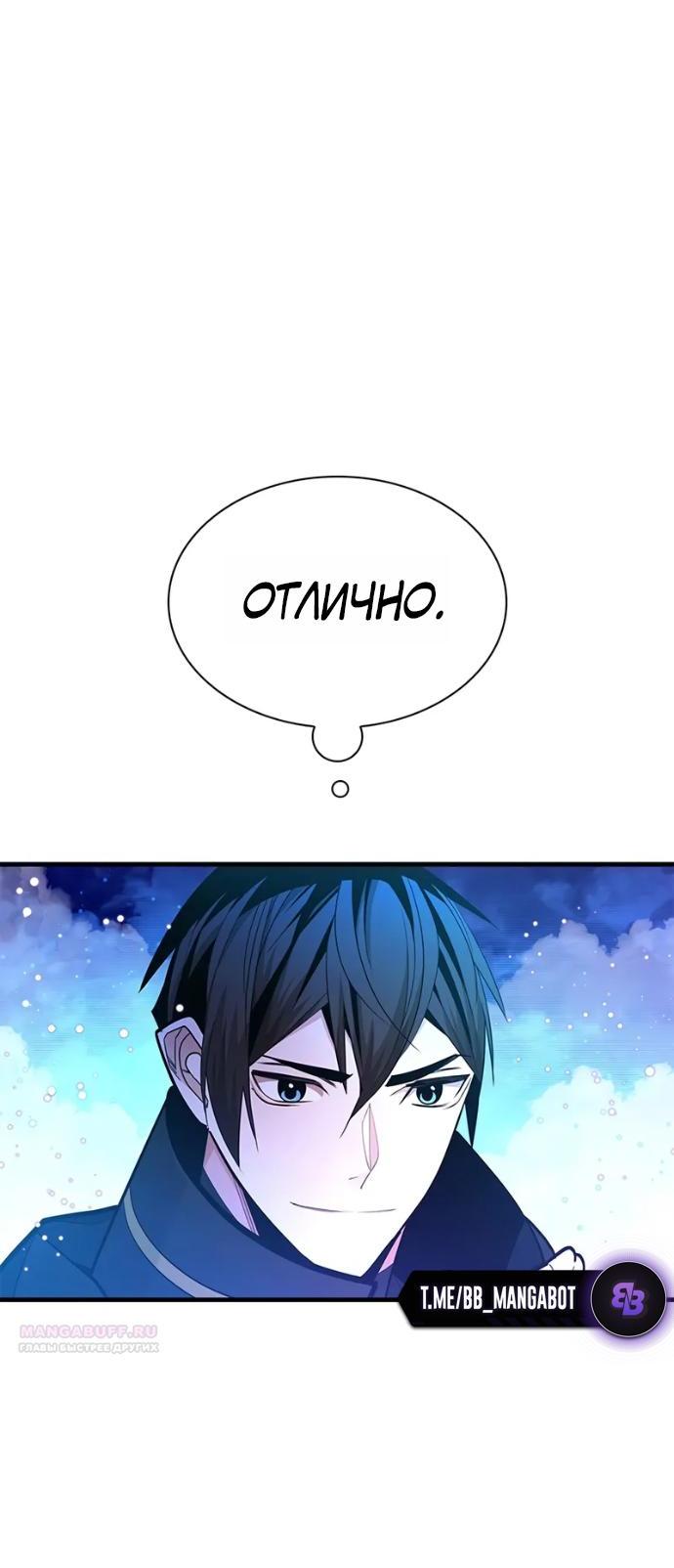 Read Невероятное обучение Manga Online