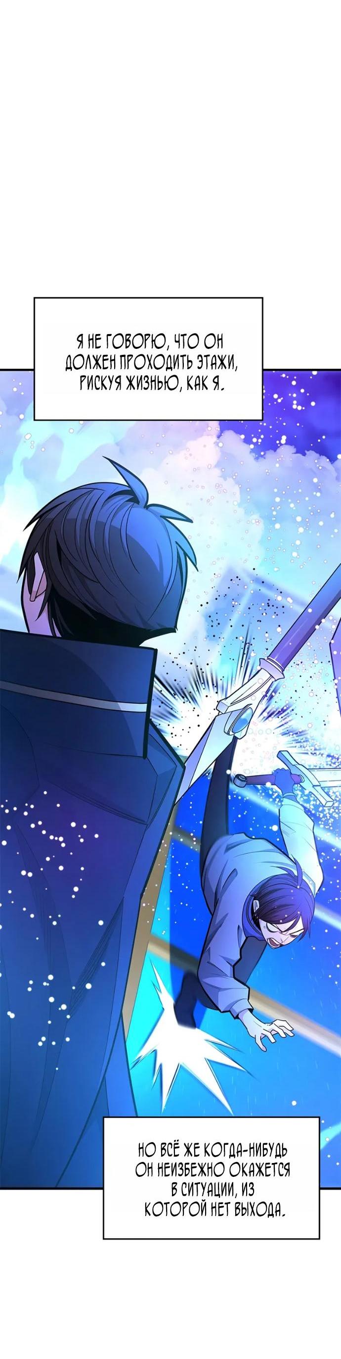 Read Невероятное обучение Manga Online