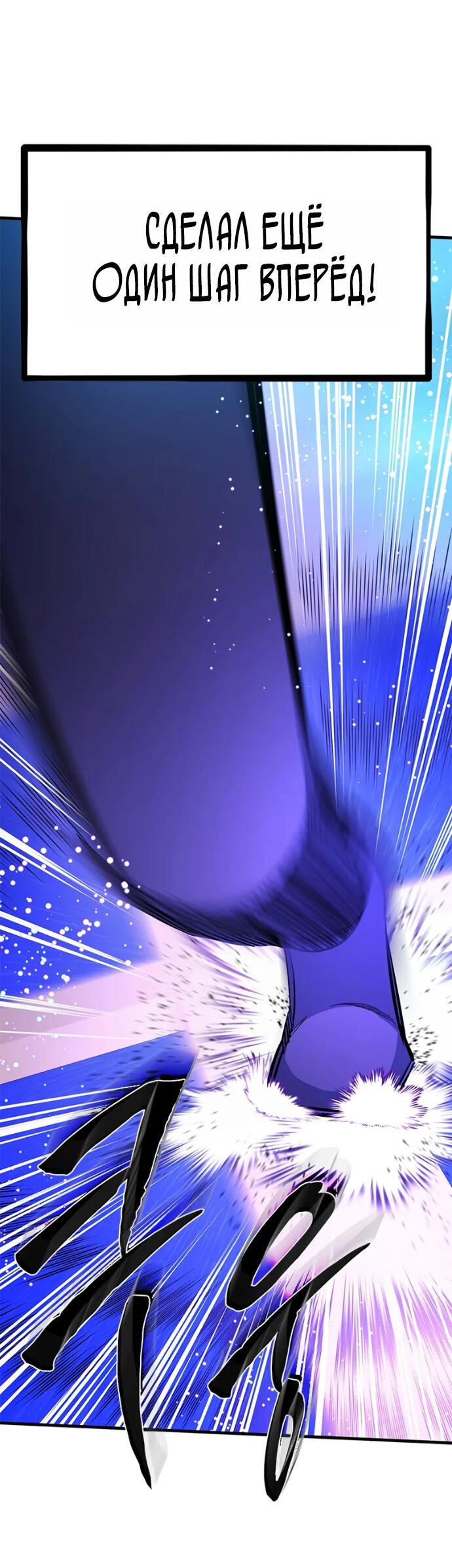 Read Невероятное обучение Manga Online