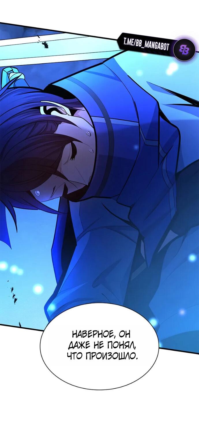 Read Невероятное обучение Manga Online