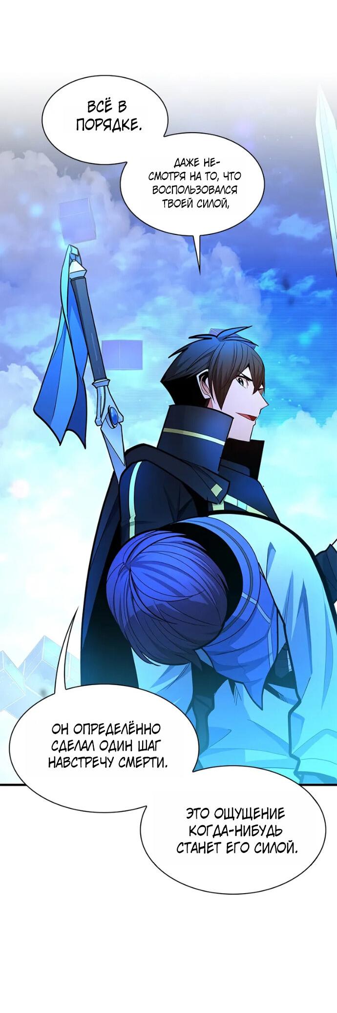 Read Невероятное обучение Manga Online