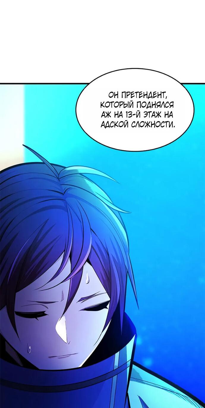 Read Невероятное обучение Manga Online