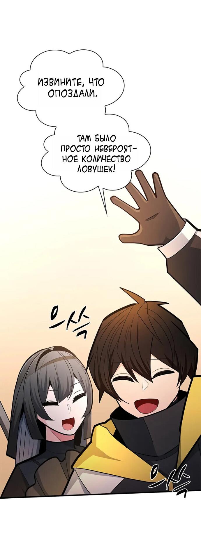 Read Невероятное обучение Manga Online