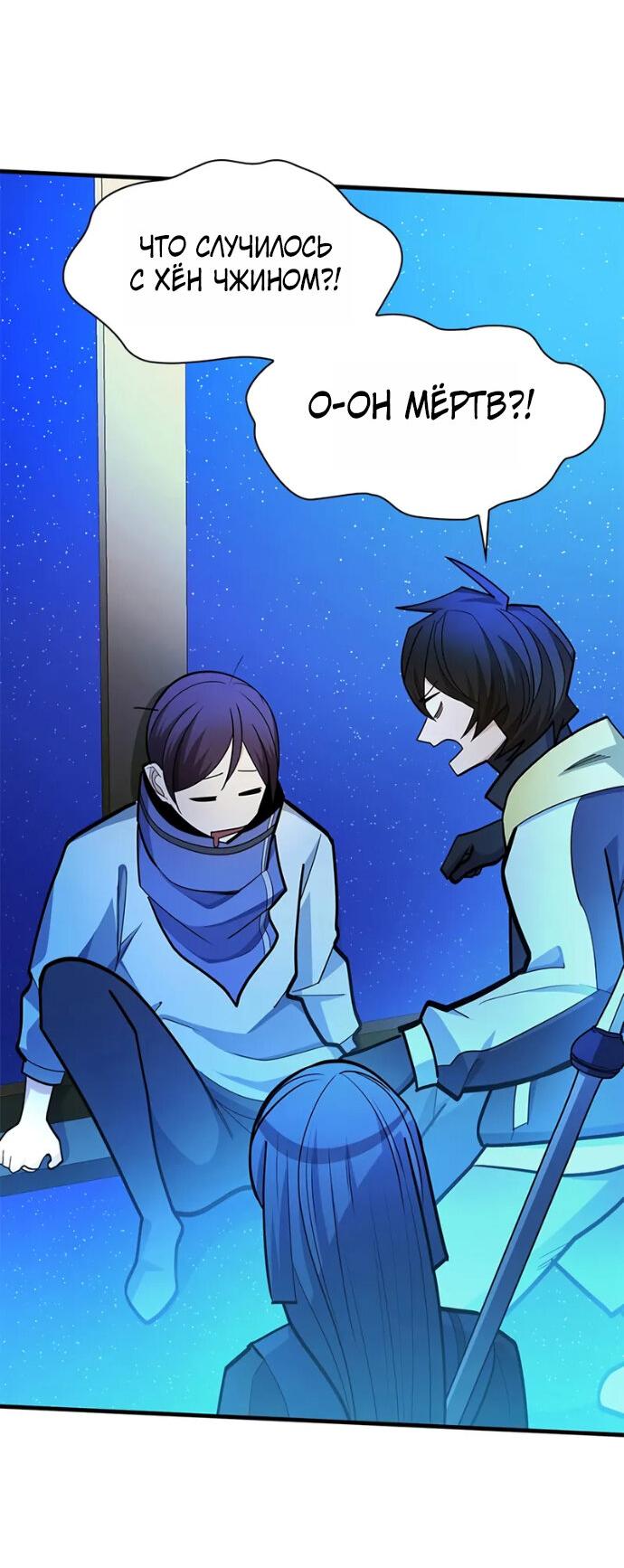Read Невероятное обучение Manga Online