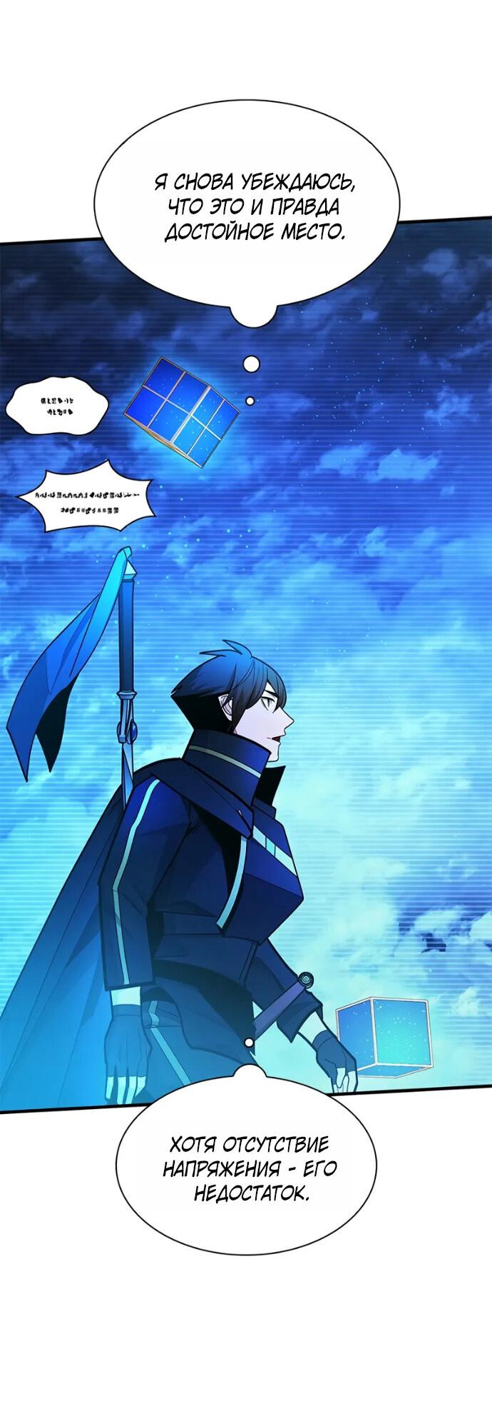Read Невероятное обучение Manga Online