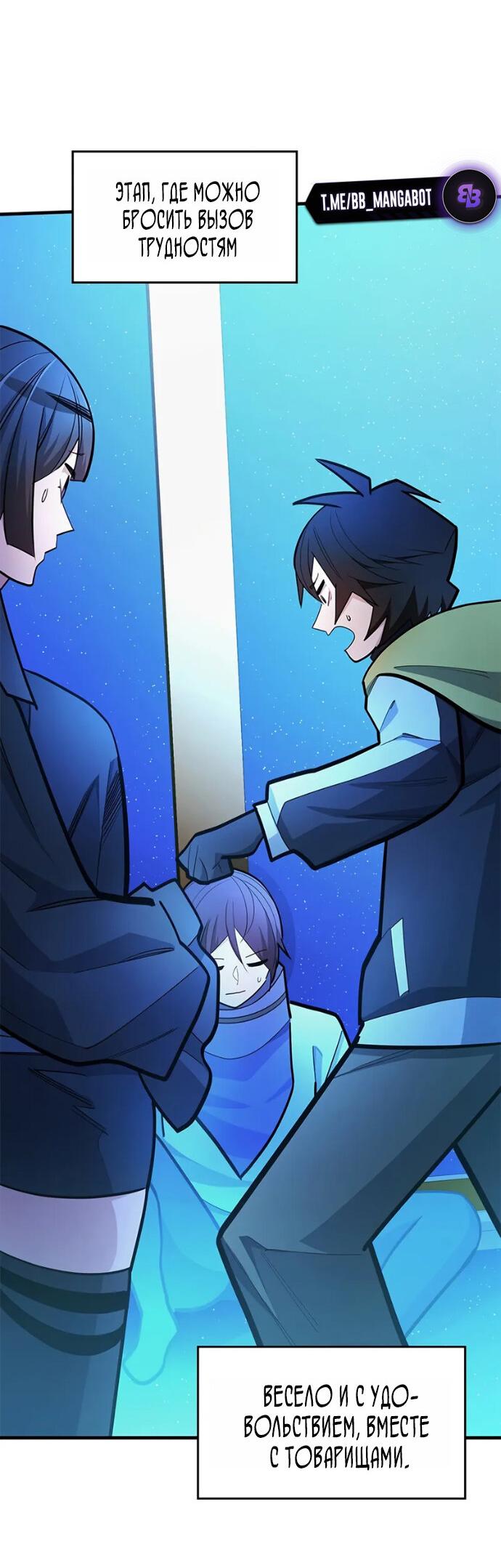 Read Невероятное обучение Manga Online