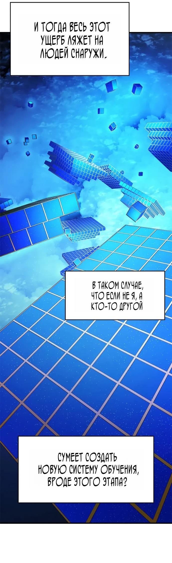 Read Невероятное обучение Manga Online