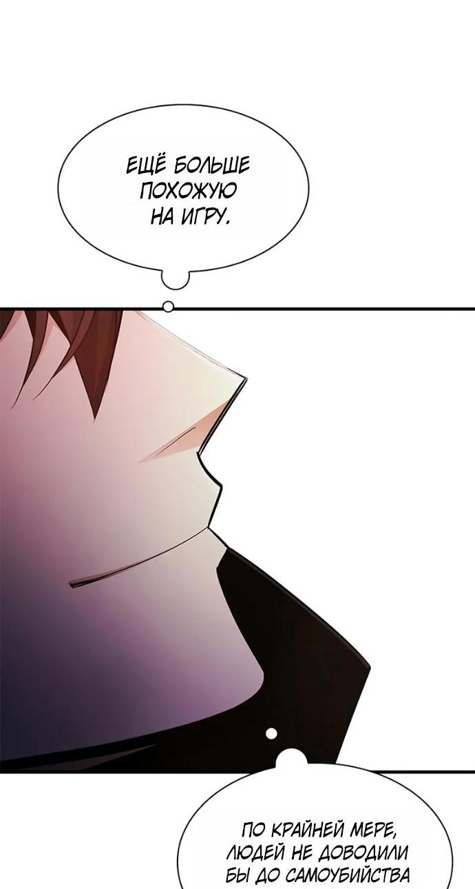 Read Невероятное обучение Manga Online