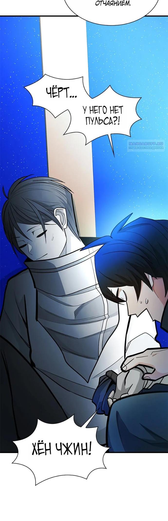 Read Невероятное обучение Manga Online