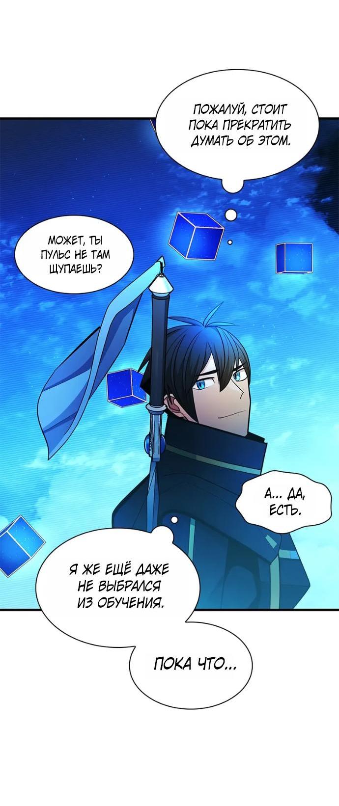 Read Невероятное обучение Manga Online