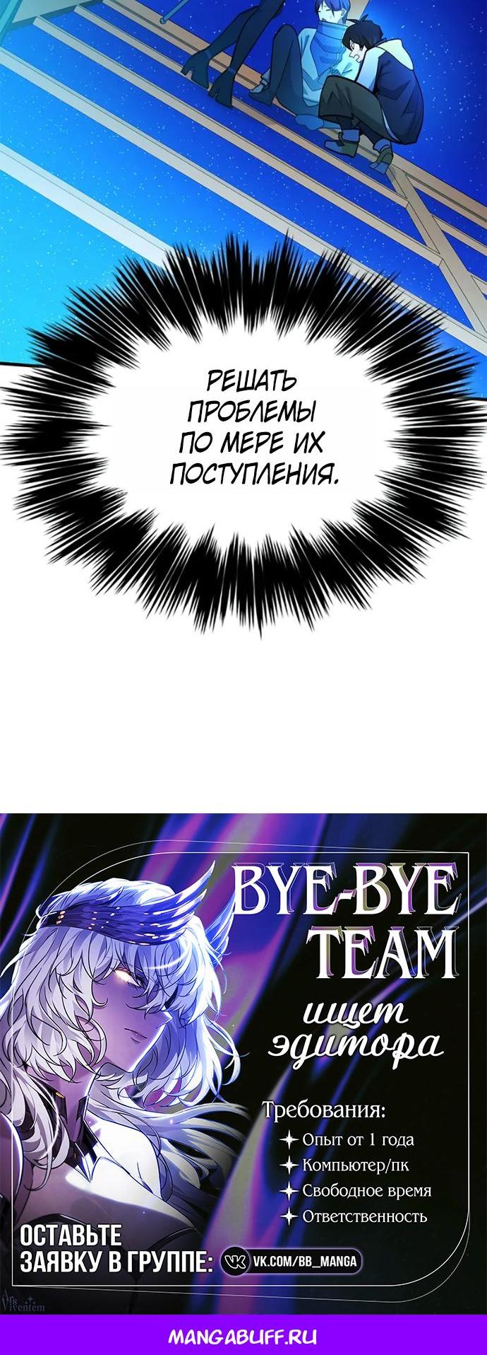 Read Невероятное обучение Manga Online