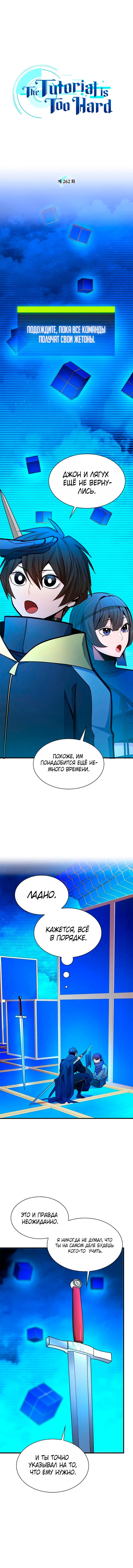 Read Невероятное обучение Manga Online