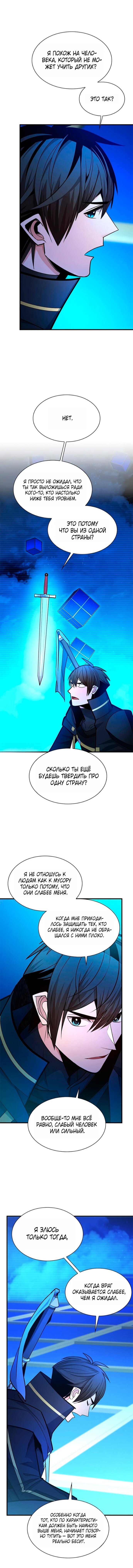 Read Невероятное обучение Manga Online