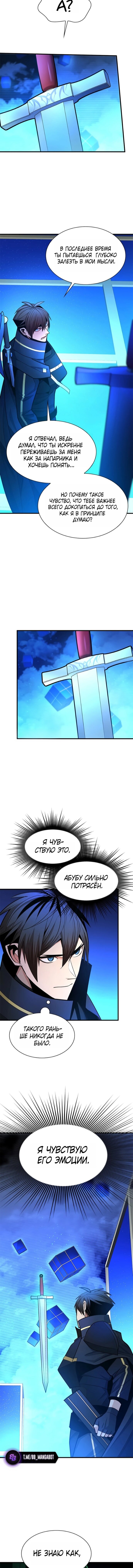 Read Невероятное обучение Manga Online