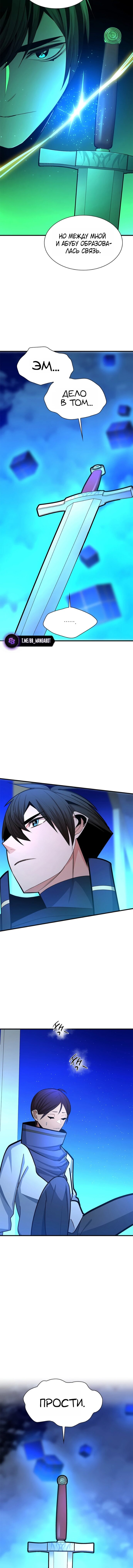 Read Невероятное обучение Manga Online