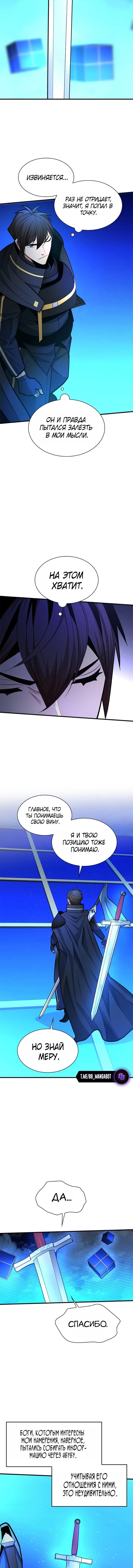 Read Невероятное обучение Manga Online