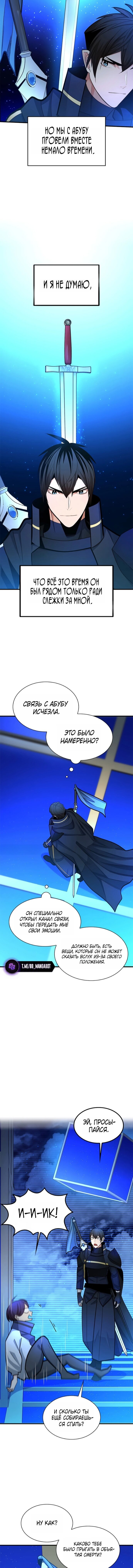 Read Невероятное обучение Manga Online