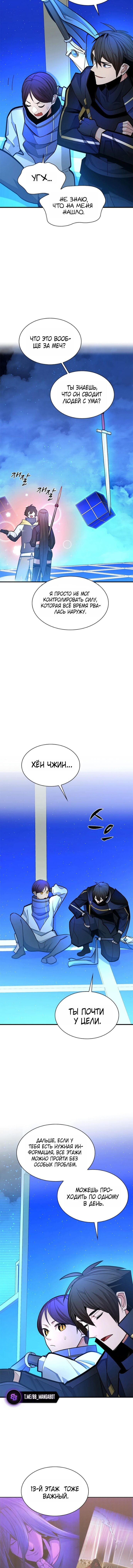 Read Невероятное обучение Manga Online