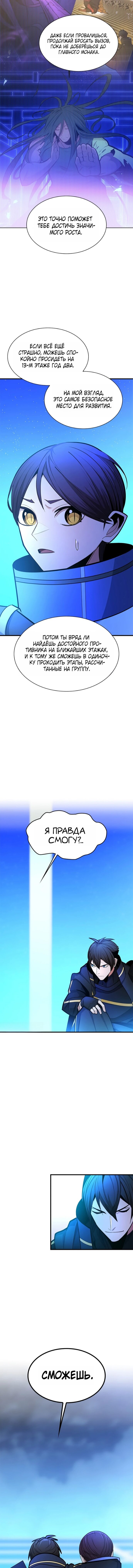 Read Невероятное обучение Manga Online