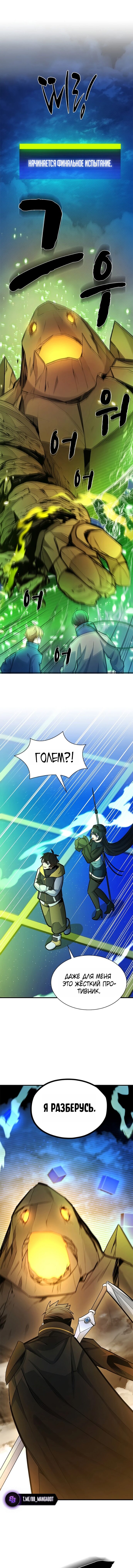 Read Невероятное обучение Manga Online