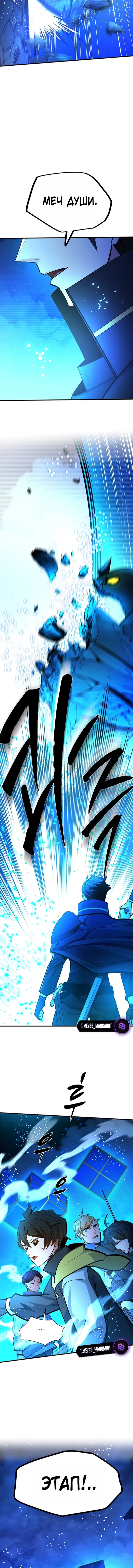 Read Невероятное обучение Manga Online