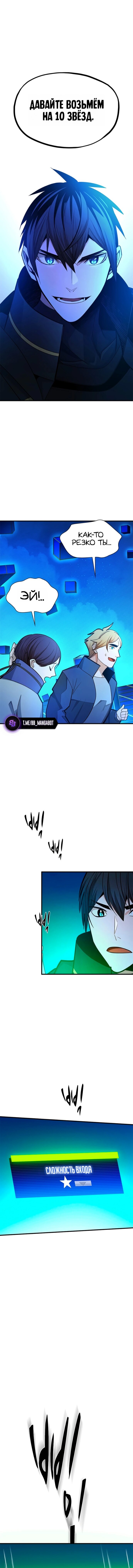 Read Невероятное обучение Manga Online