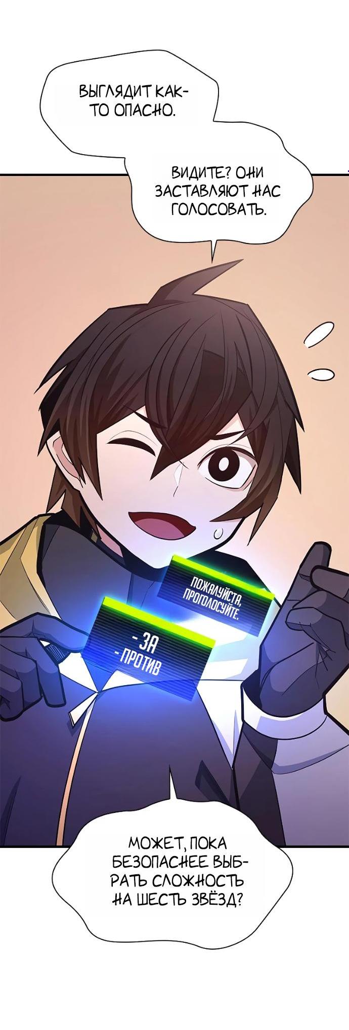 Read Невероятное обучение Manga Online